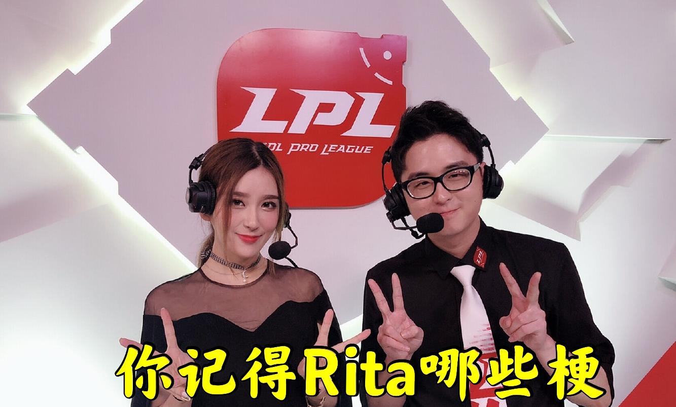 电子竞技|LPL解说Rita终究是妥协了，为电竞椅代言，网友：会吸水吗？
