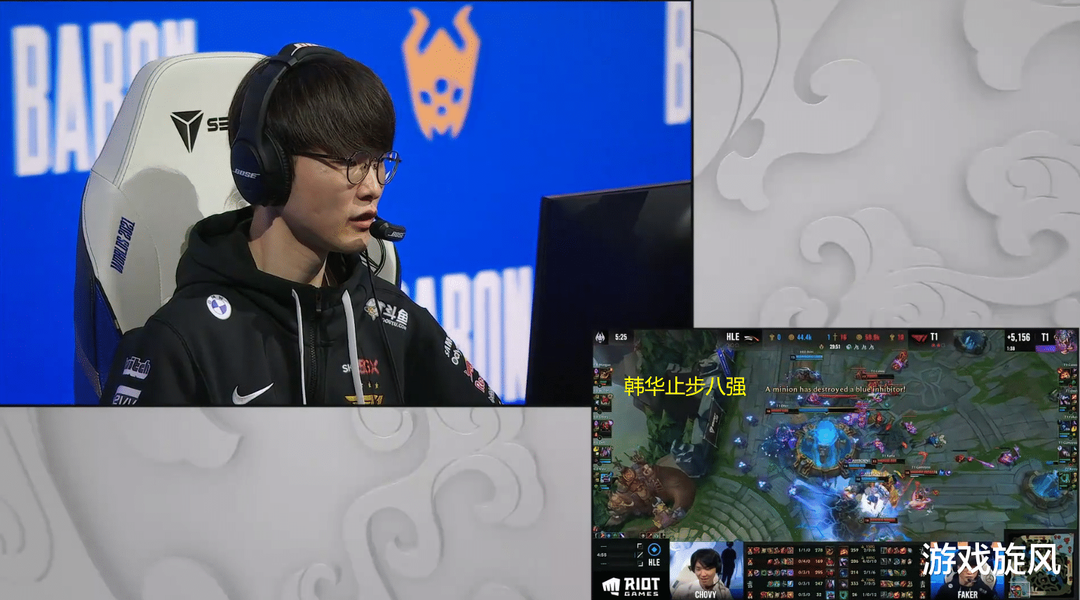 天地劫|LOL：Faker锁死Chovy，上野差距太大韩华被T1零封止步八强！