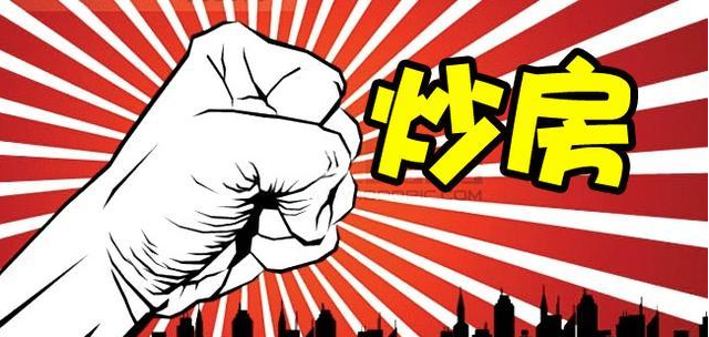 教教你家娃|租房客迎来3个好消息，房产税还没来，房子多的人不高兴了