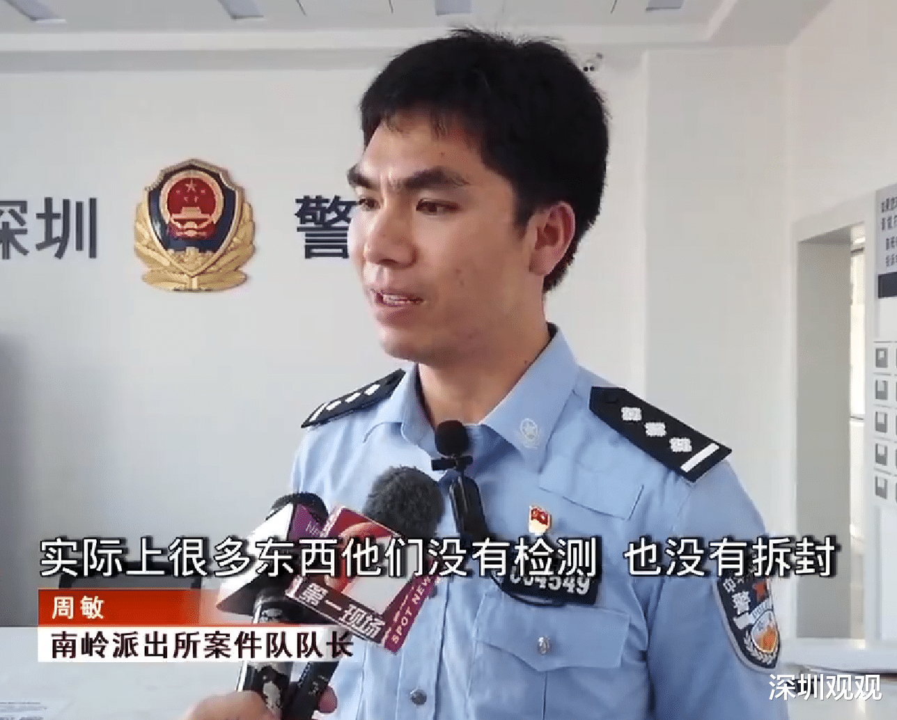 广东深圳两男子被抓,出租屋内搜出大量电子设备,受害人:大快人心!