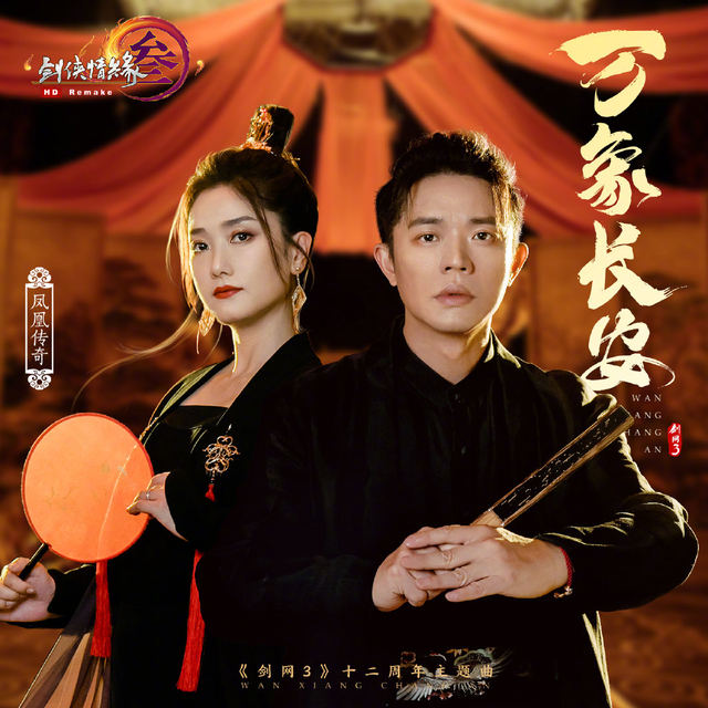 剑网3|霍尊塌房波及游戏？官方重金邀请“国家队”，这回不会再翻车了吧