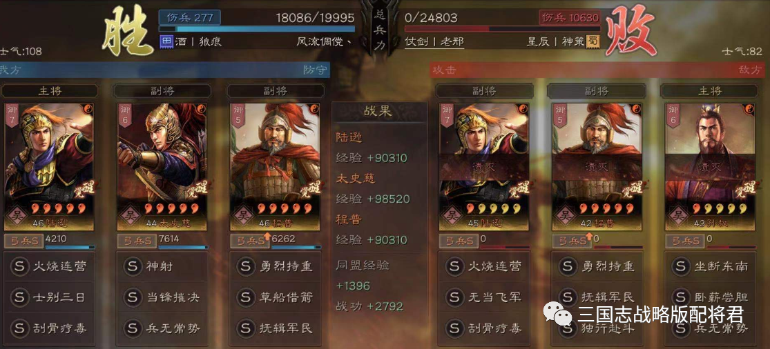 三国志|三国志战略版顶配肉弓出门1穿7，无损打满红吴枪!