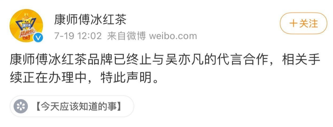 吴亦凡|不到24小时已失去一大半代言，各大品牌纷纷宣布与吴亦凡解约