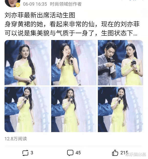 刘亦菲|刘亦菲活动生图引起热议，被指体型太壮实，网友：巅峰已过