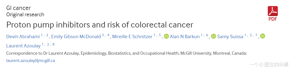 一个小医生的科普|研究显示拉唑类药物使用超过2年，结直肠癌发病率升高45%