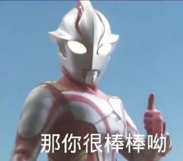 表情包|一波奥特曼系列表情包 快存起来！