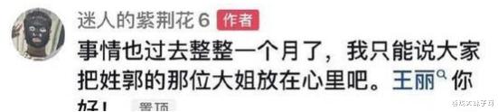 gog|铁山靠刚换平台直播，郭老师也改名复播，戴着面具也被瞬间认出来
