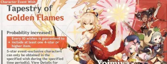 原神|原神：宵宫池曝光，天空系列四连，玩家：就怕没有五连！