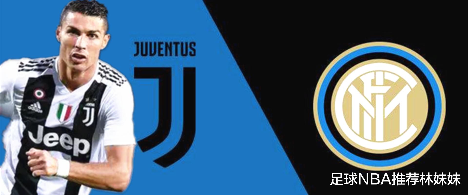 国际米兰|意大利杯:尤文图斯vs国际米兰 C罗首发