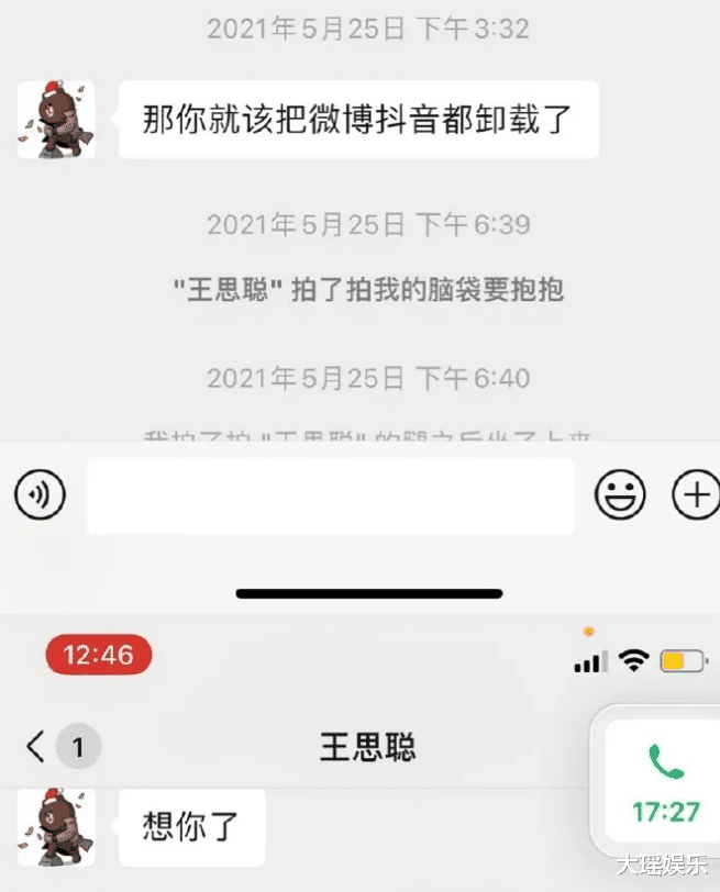 王思聪|两极反转？孙一宁刚“卖惨”不久，王思聪再曝大量聊天记录细节
