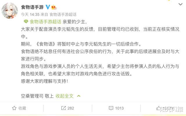 第五人格|又一位知名声优“翻车”，被曝大量丑闻，原神、第五人格官宣中止合作！
