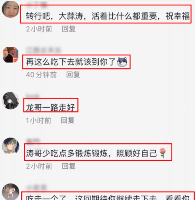 红雨老师|泡泡龙离世54天，遭网暴的红雨老师更新动态，大蒜涛的选择很理智