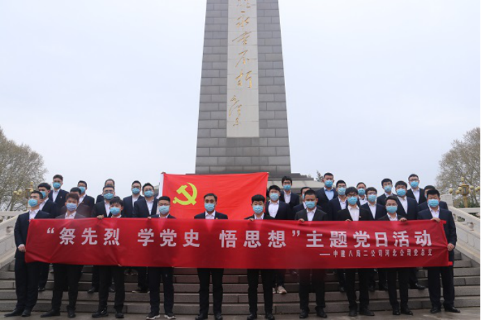 掌中石家庄 中建八局二公司河北公司党总支组织开展主题党日活动