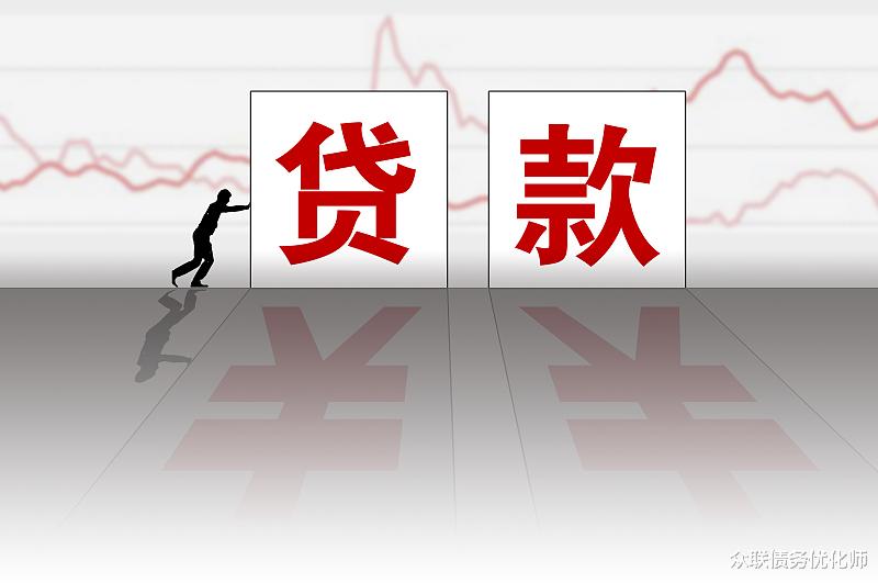 数字人民币|贷款合同中的陷阱，你中过几个？