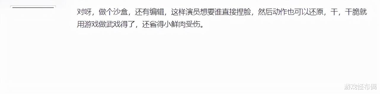 永劫无间|雪中悍刀行被喷打戏拉跨，大神启用原班人马重拍，这回动作太振了