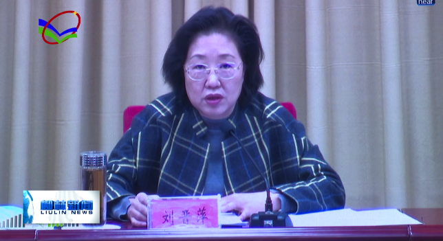 柳林广播电视台 我县组织收听收看省、市地质灾害防治、防震工作电视电话会