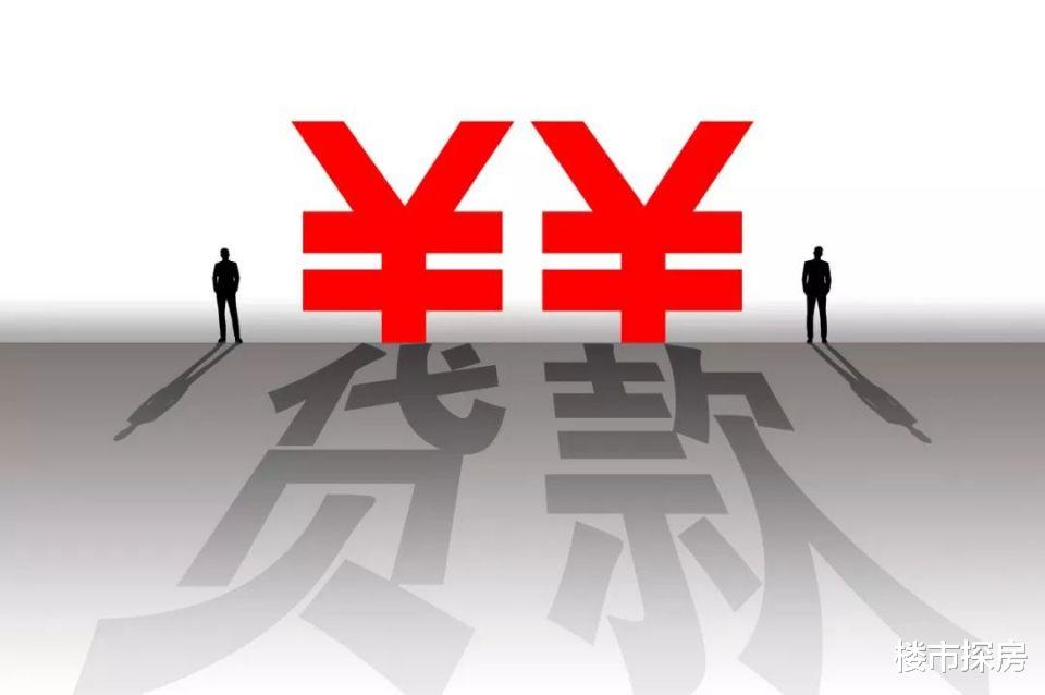 购房置业|买房不要选择全款，而是要贷款，全款买房犯了三个实质性错误！