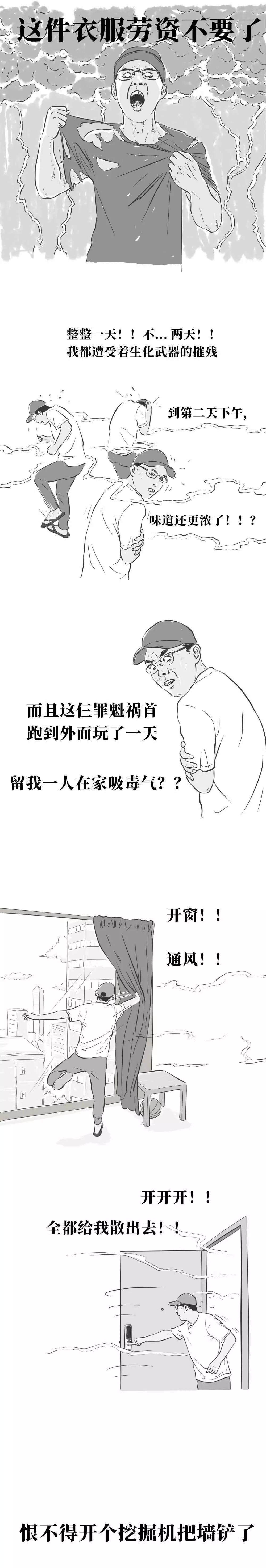 黑胡子|漫畫—螺螄粉真香