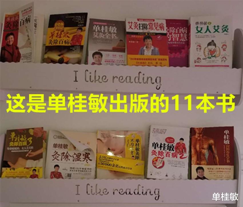 单桂敏 粉丝反馈：尿淋漓用艾灸治愈