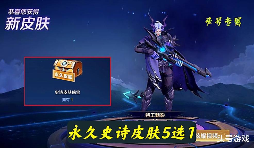 王者荣耀|个性按键火了，多数玩家调整生日，只为体验典藏皮肤，防沉迷奖励记得领