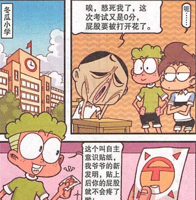 acgn漫评|“防揍神贴”让奋豆“酸爽无比”，老古狂吸“牦牛鲜奶”重获新生