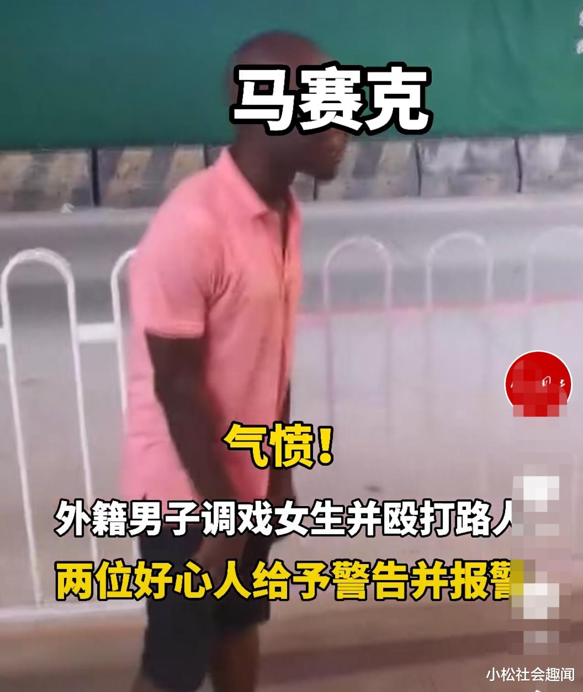 交易 广州：外籍男子调戏女生并殴打路人，两名好心人怒斥：这里是中国