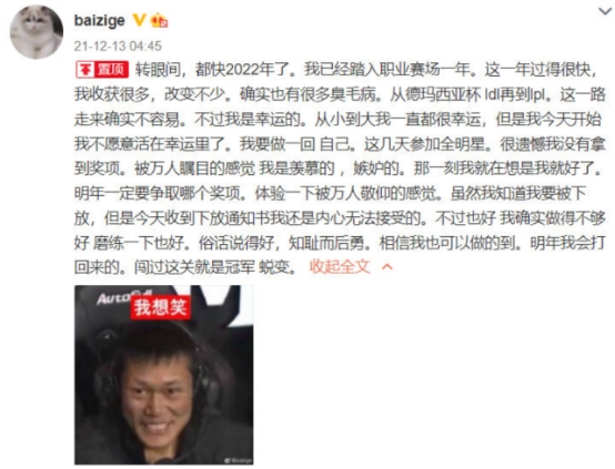 lpl|LPL底层选手现状，让路大牌原地失业，宝刀未老却被雪藏