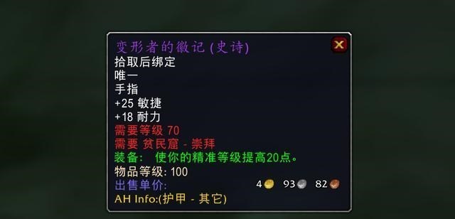 兜妈哎叨叨|魔兽怀旧服：一个输出戒指是防战毕业的，到了P2阶段依旧是毕业