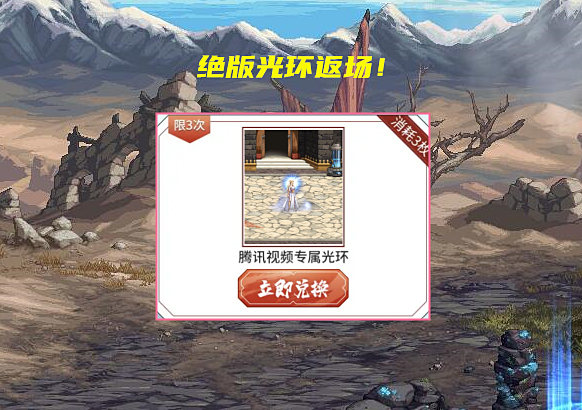地下城与勇士|DNF：12月联动新活动！能换限定光环，分解必得白金玲珑徽章