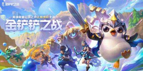 小小|KA-CN资讯：金铲铲之战更新 冰雪节系列活动开启！