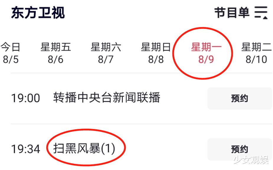 与君歌|东方卫视闷声放大招，两部剧将上线，成毅《与君歌》收视有点悬