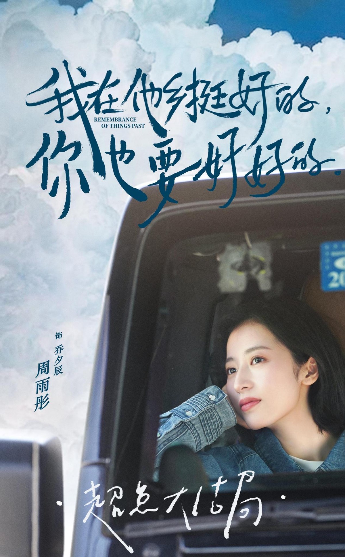 白小白的衣橱|《我在他乡挺好的》超点大结局，周雨彤演技挺好，私下穿衣成模板