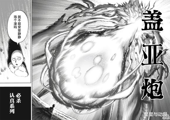 一拳超人|一拳超人:一直重画一直被吐槽,村田为何如此固执于重画?