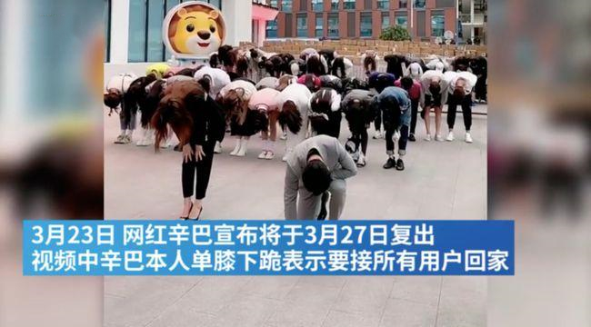 |谁给的权力？辛巴高调复出再次翻车，央媒已发出警告！