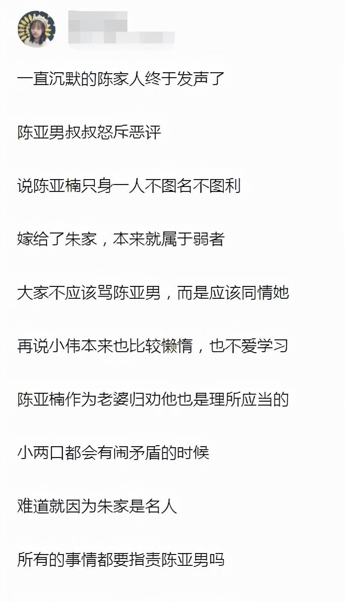 家居设计小居居 朱之文回应儿子儿媳分居，陈亚男娘家人也发声，格局大小高下立见