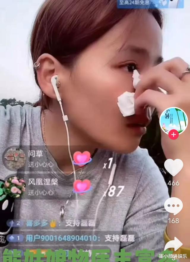 带货|被骂火的熊磊！去年带货销量惨淡，今年因房产被骂后销量火爆