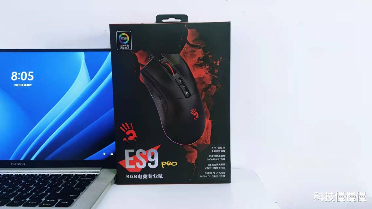 VR|誠意滿滿，手感舒適，設置簡單，血手幽靈電競鼠標ES9 Pro