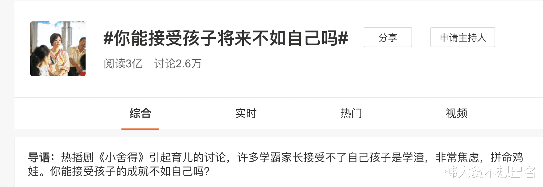 娱乐圈|从热播剧《小舍得》分析郑爽：虐狗、赖账…是受原生家庭影响？