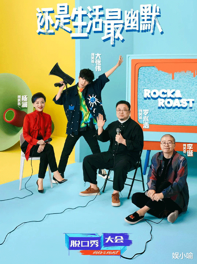 杨澜|《脱口秀4》杨澜迷惑式发言，李诞虽极力挽救，仍被吐槽胡言乱语