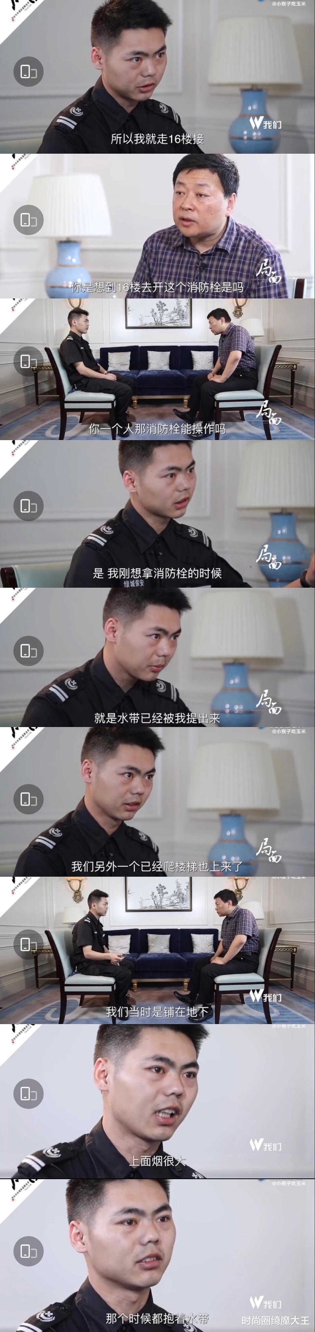 时尚圈绮魔大王|林生斌家楼道的光膀子男人，疑是保安，保姆救邻居却把小贞留火场