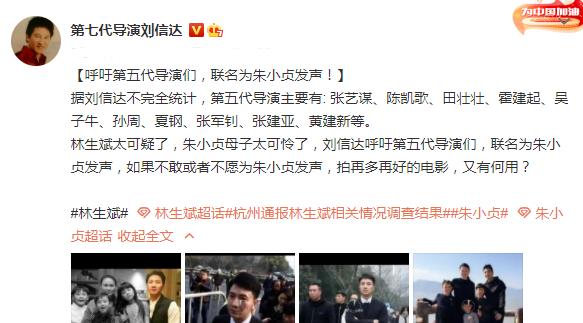 MARRY|火灾案后续!刘信达喊话众星联名谴责林生斌,道德绑架?