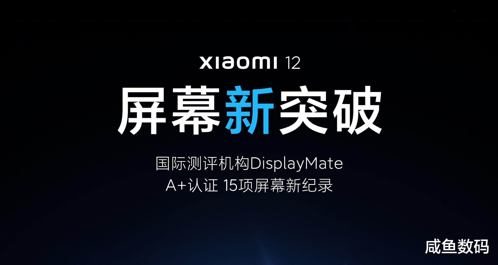 小米科技|小屏旗舰，小米12竟是小屏旗舰，雷军疯了吗？