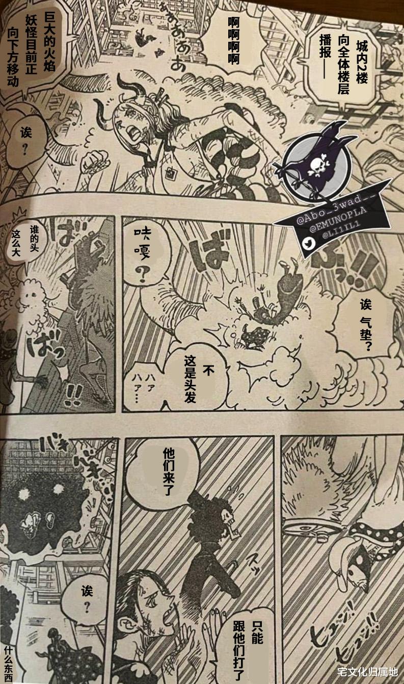 索隆|海贼王1032话「个人汉化」索隆与烬展开激战日和登场