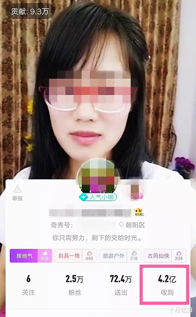 女主播|年入百万的女主播，遭57岁男粉丝疯狂追求后，全身嗜血像马蜂窝一样