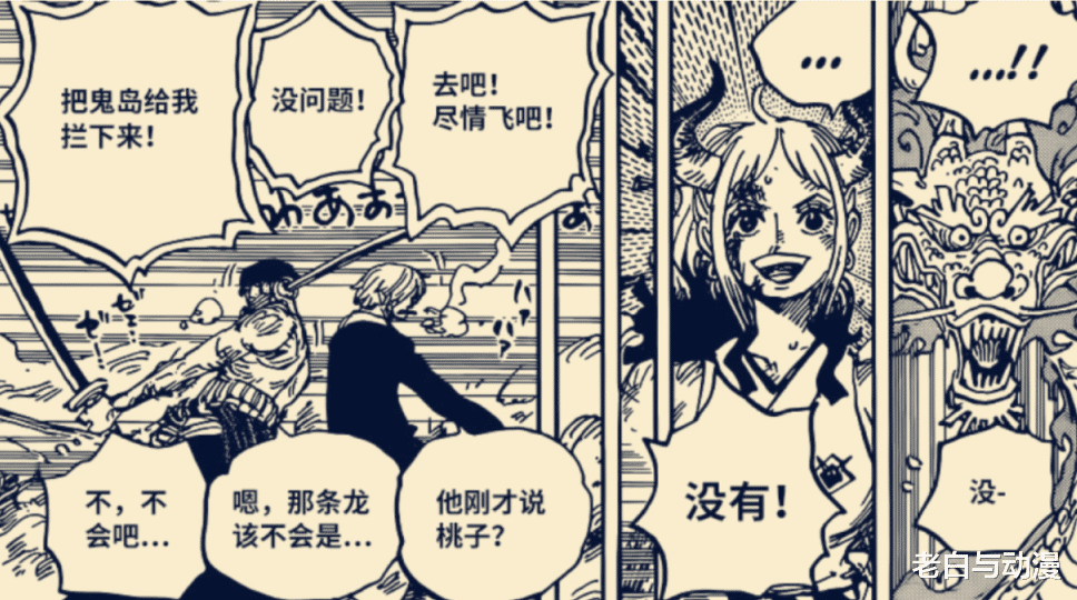 海贼王|海贼王1027话情报：凯多的力量变弱了，索隆击碎烬的面具
