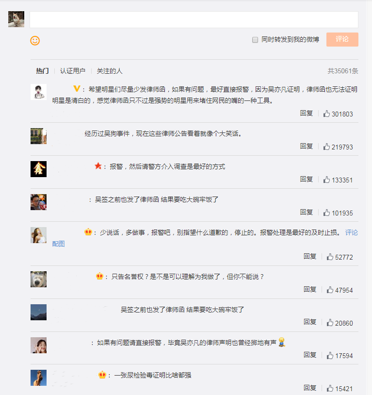 吴亦凡|吴亦凡“落网”，多人取关，有人实名举报，潘玮柏和林俊杰慌了