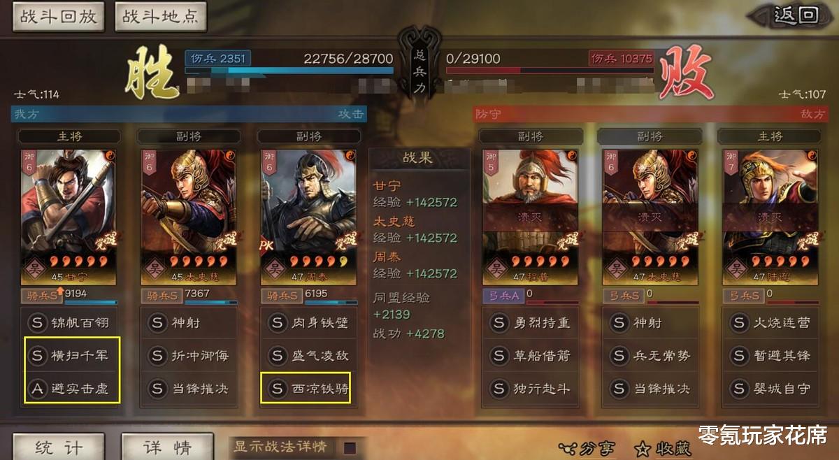 甘宁|甘宁的3种战法选择，破军秒人，避实击虚弱点击杀，百骑劫营爆头，你选哪个