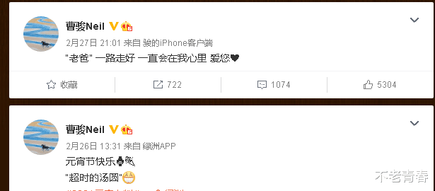 吴孟达|曹骏发文送别吴孟达：“老爸”一路走好