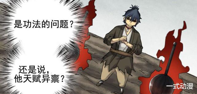 传武|漫画《传武》93话，陈兴复活，酆都大战牛怪！