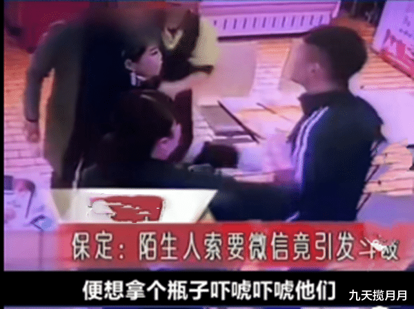 九天揽月月 青年男子当丈夫面搭讪妻子，丈夫阻拦被砂锅暴砸，网友：太嚣张了！
